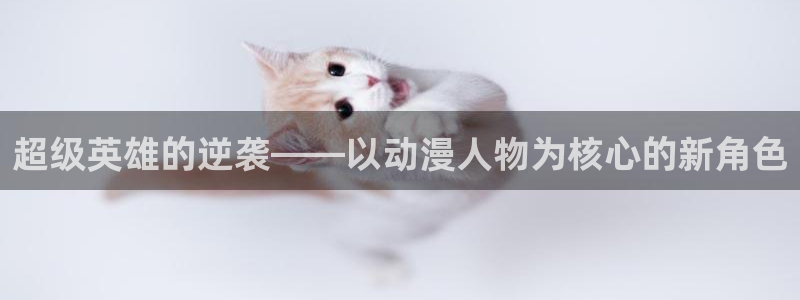 age动漫官网下载ios